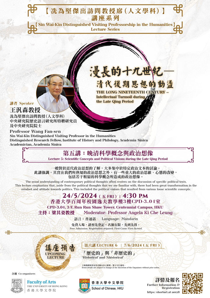 Scientific Concepts and Political Visions during the Late Qing Period